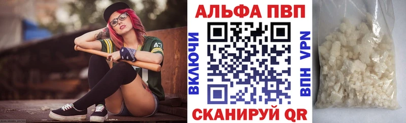 Купить где  Куровское  A PVP кристаллы 