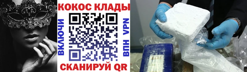 COCAIN Columbia  Купить где  Куровское 