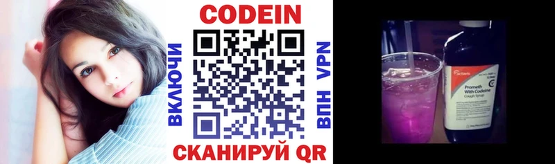 Кодеиновый сироп Lean Purple Drank  Купить закладки  Куровское 