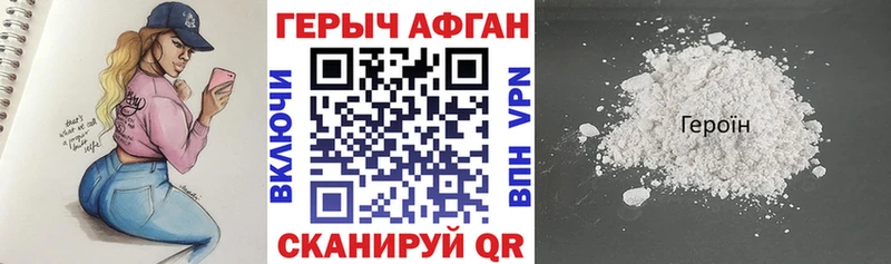Героин афганец  Купить  Куровское 