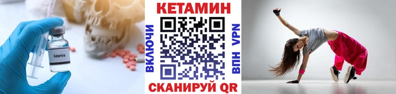 Кетамин VHQ  Купить где  Куровское 