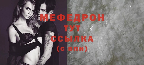меф Армянск