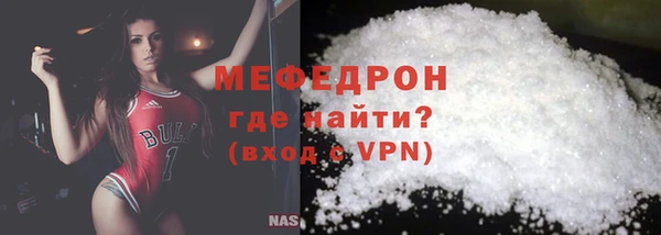 меф Армянск
