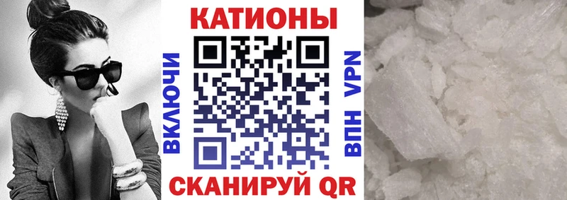 Меф мяу мяу кристаллы Куровское