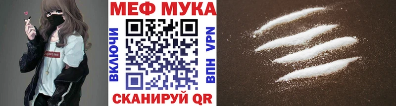 Мефедрон мука  Купить  Куровское 