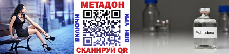 Метадон methadone Купить закладки Куровское