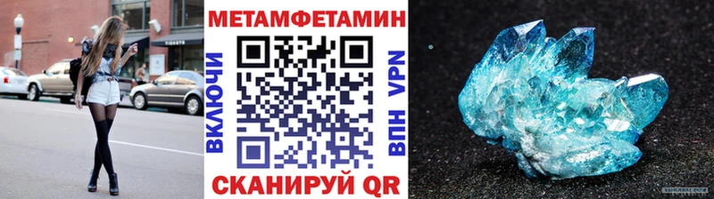 Метамфетамин мет  Купить закладки  Куровское 
