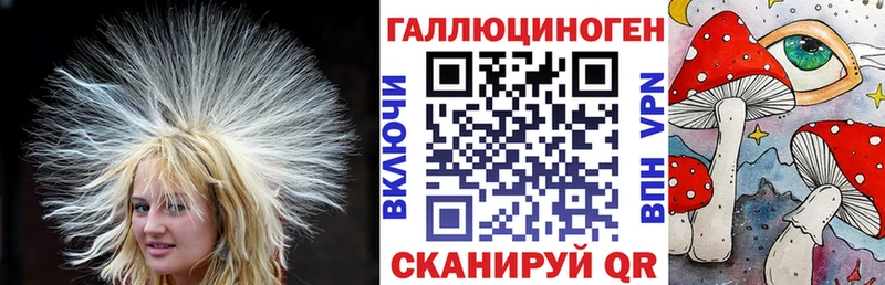 Псилоцибиновые грибы ЛСД  Купить закладки  Куровское 